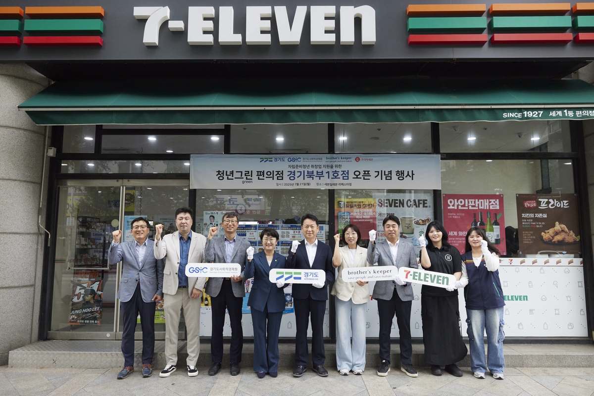 '청년 그린 편의점' 경기북부 1호점 고양시에 문 열어