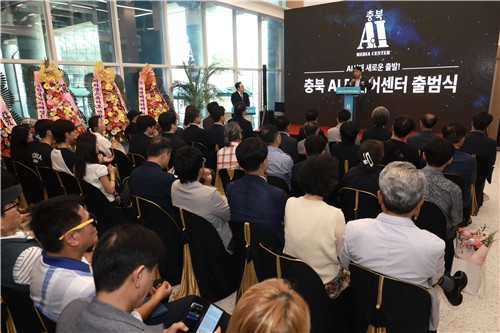 충북도 '충북AI미디어센터' 출범, 충북콘텐츠 세계화