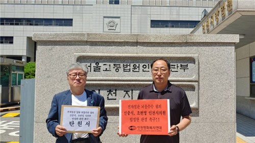탄원서 제출
