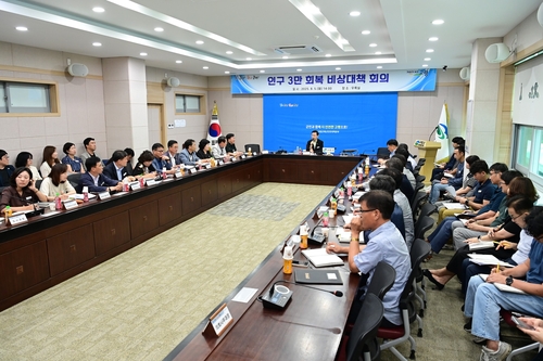 인구 3만 회복 비상대책 회의