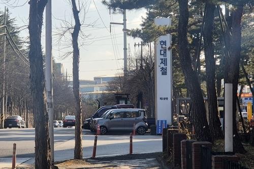 현대제철 포항2공장