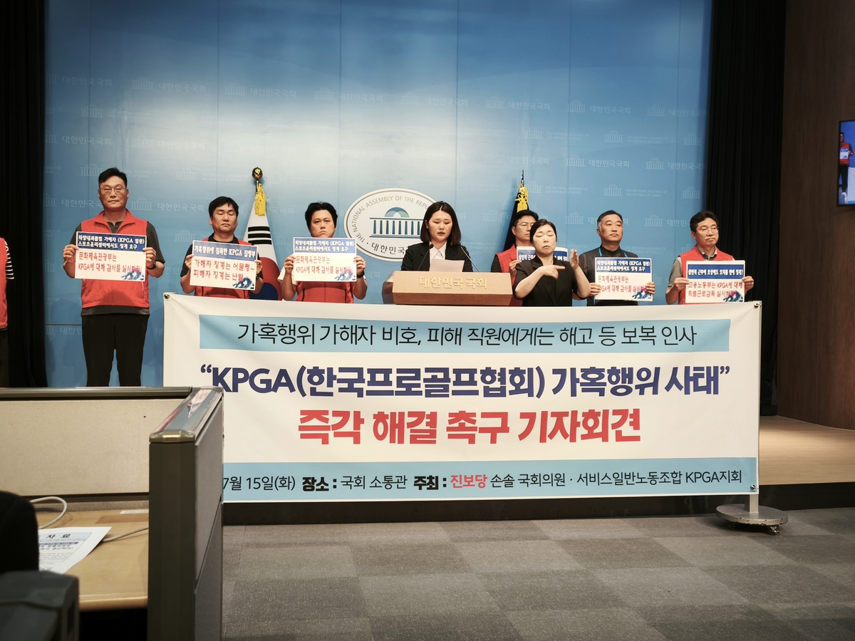 7월 국회에서 기자회견을 연 KPGA 노조와 손솔 의원(가운데)