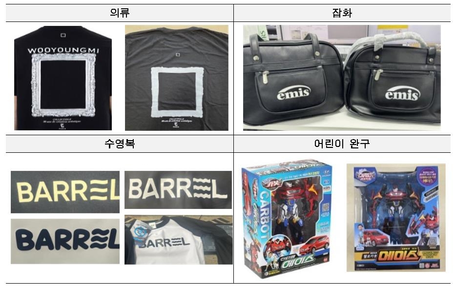 해외직구 국내브랜드 제품 비교(왼쪽 진품, 오른쪽 위조품)