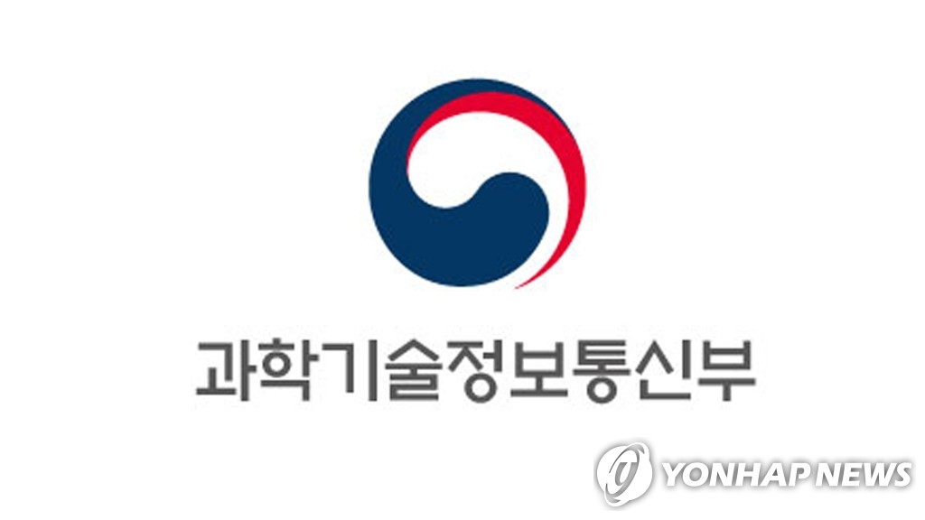 과학기술정보통신부