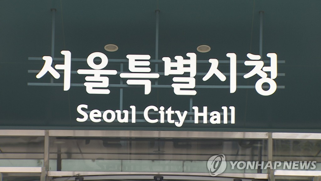 서울특별시청 로고