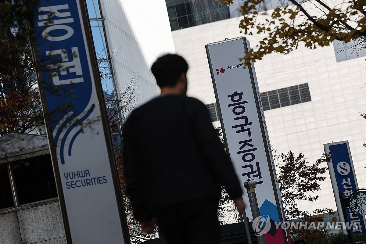 서울 여의도 증권가
