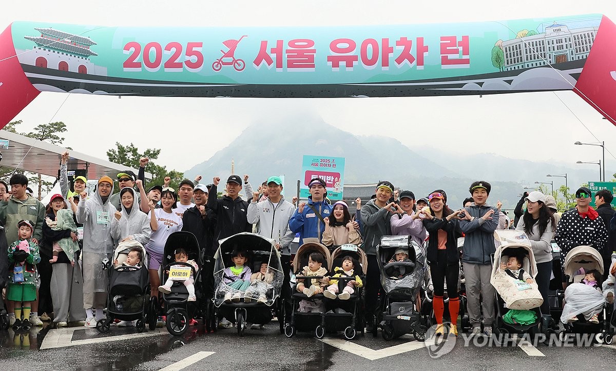 2025 서울 유아차 런