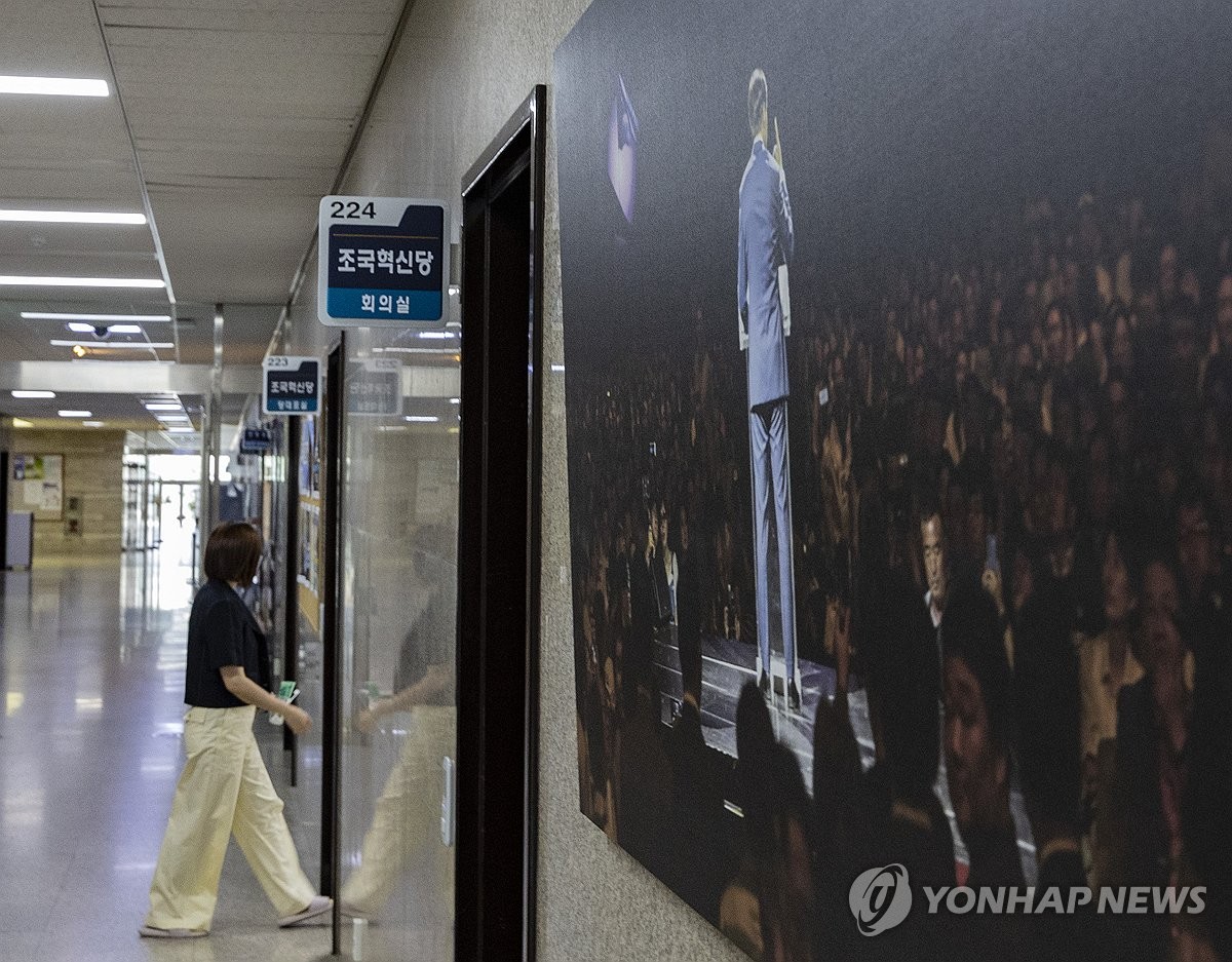 조국 전 대표 사면 대상자 포함 차분한 조국혁신당