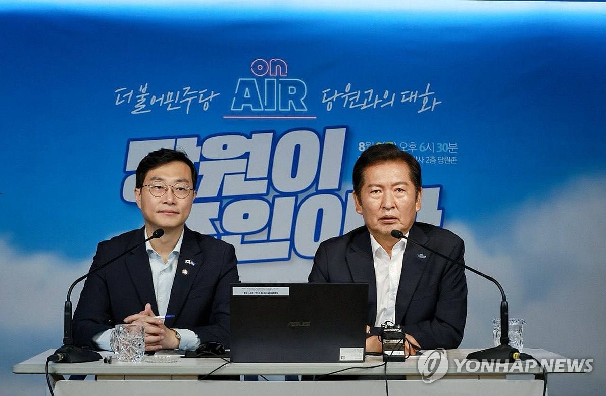 정청래 대표, '당원주권정당, 당원과의 대화' 참석