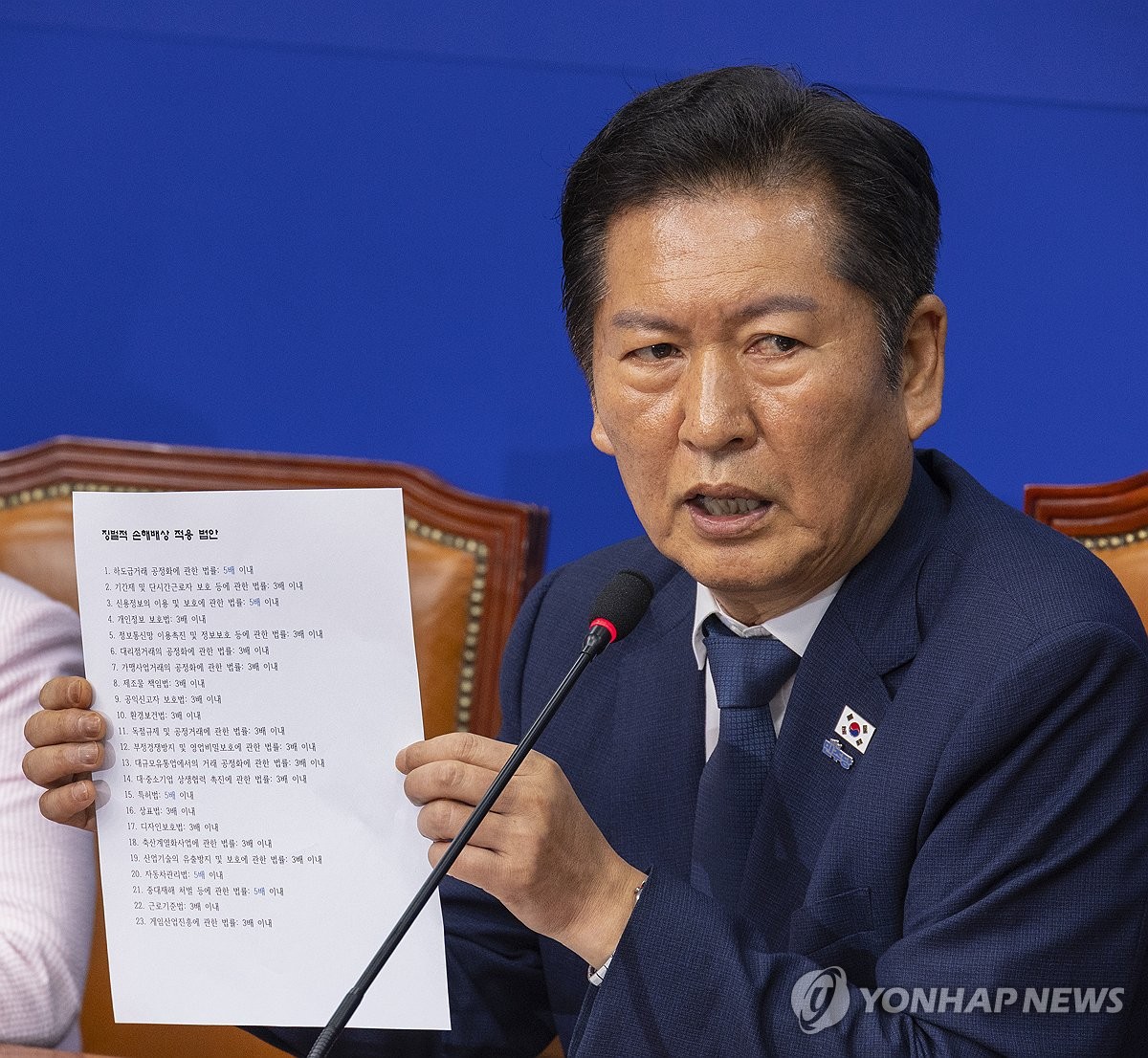 가짜뉴스에 대한 '징벌적 손해배상' 추진 마련 말하는 정청래