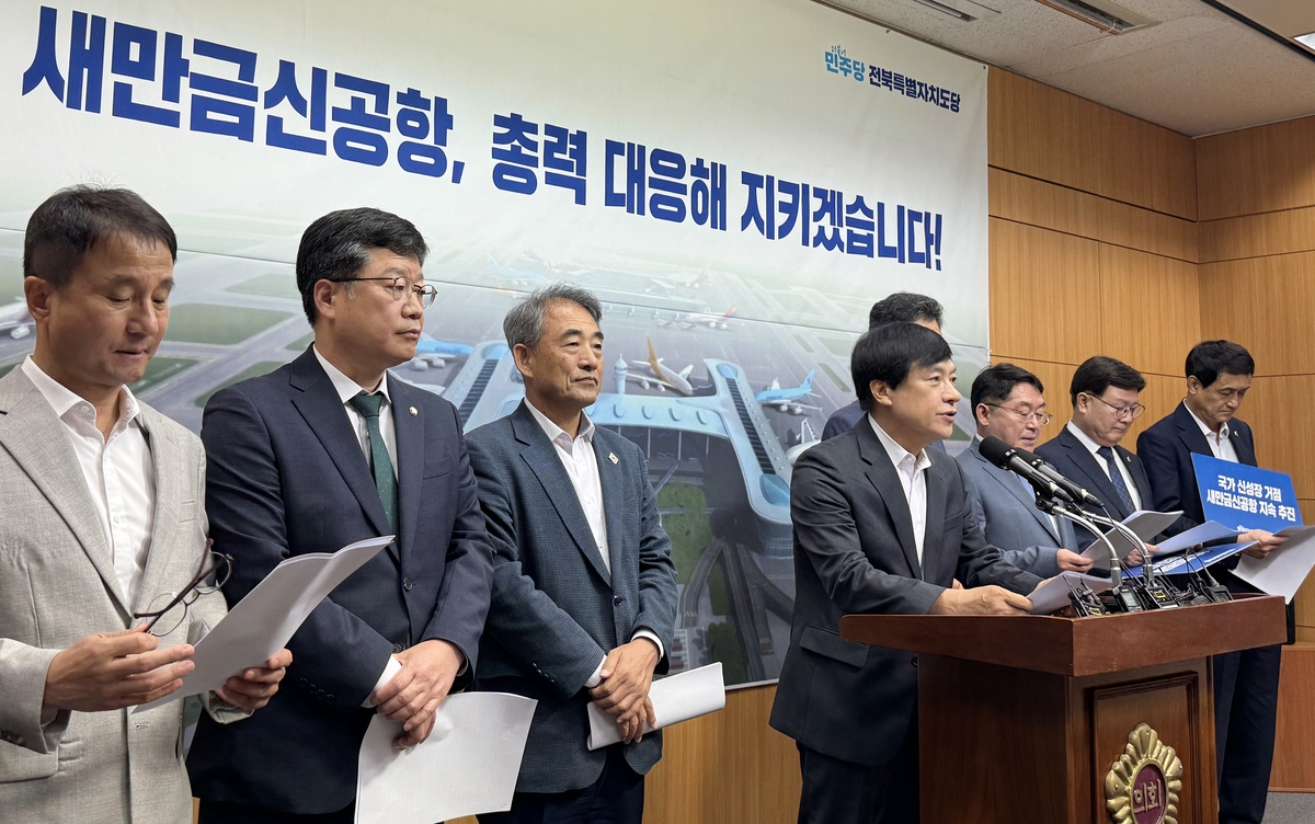 기자회견 모습