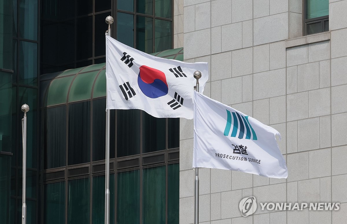 대검찰청