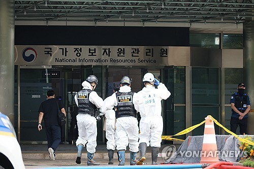 국정자원 화재 4일차 현장감식