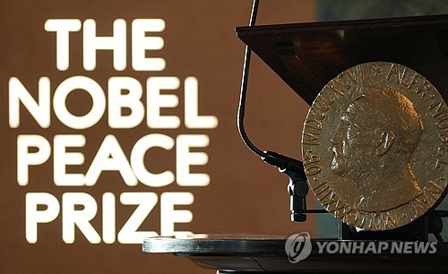 노르웨이 노벨연구소에 있는 노벨평화상 메달 복제품