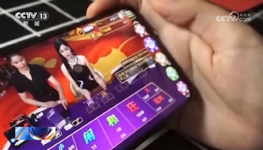 온라인 도박