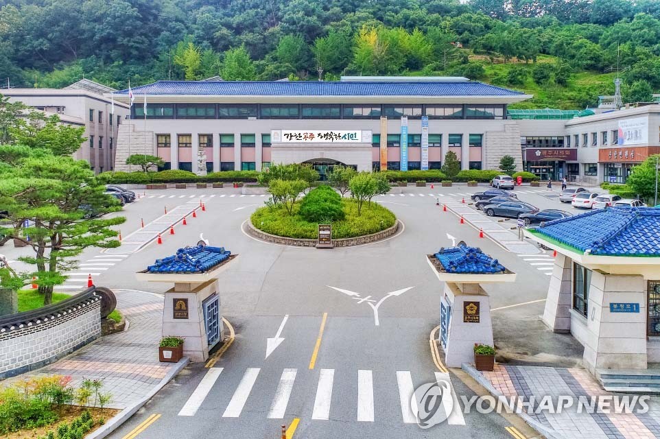 충남 공주시청
