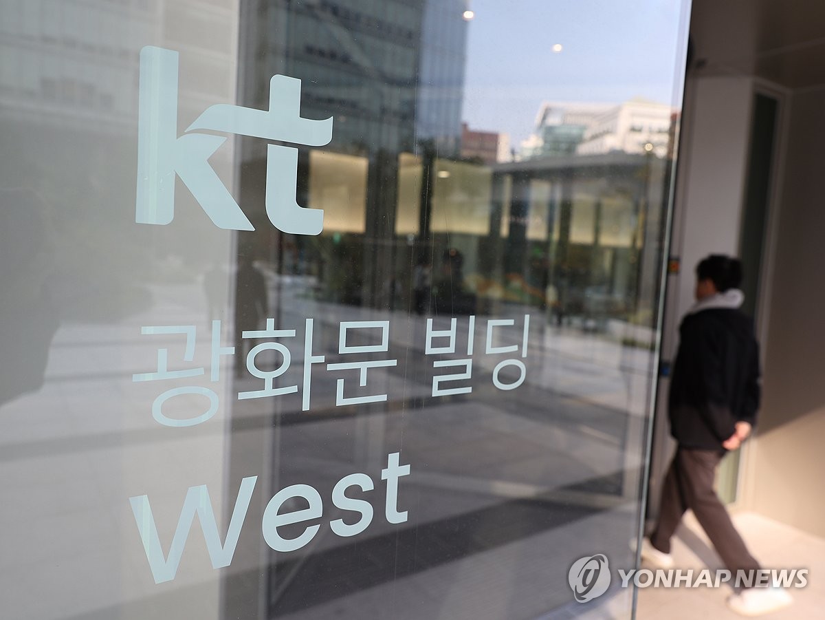 KT, 작년 서버 해킹 알고도 은폐 정황
