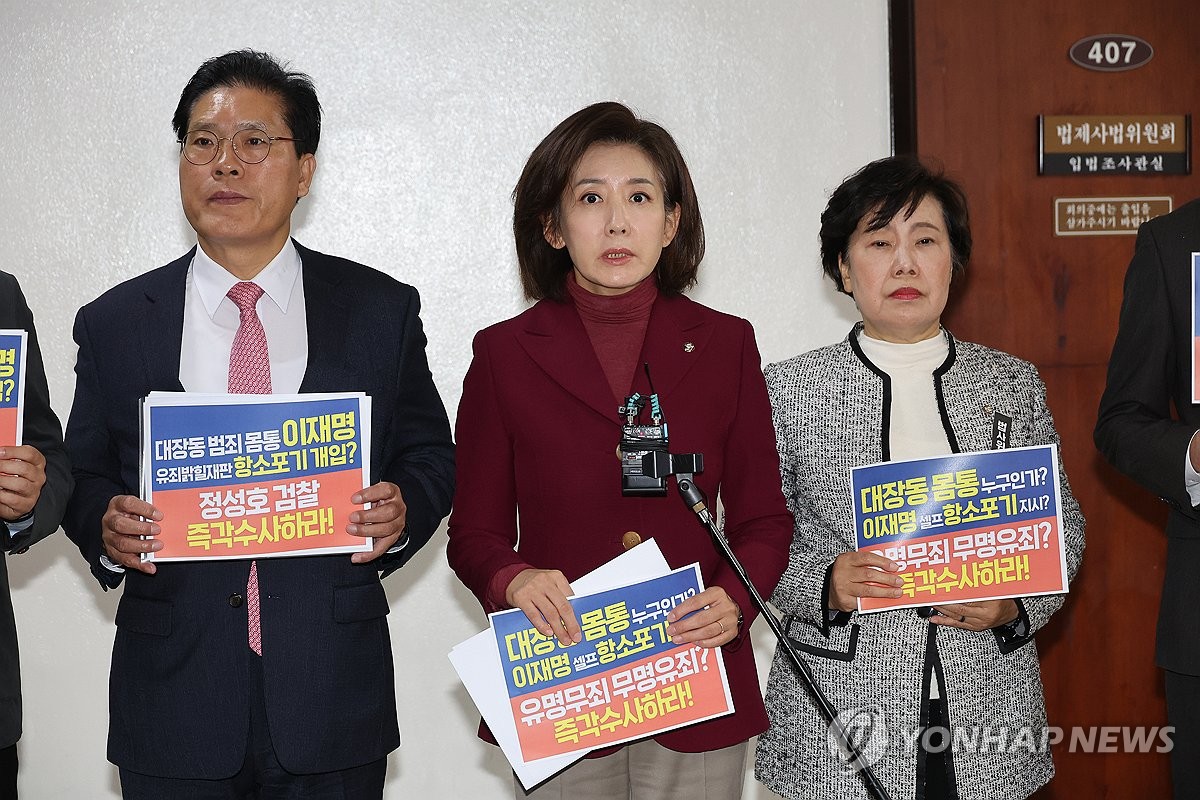 국민의힘 법사위원들, 긴급 현안 질의 개회 요구