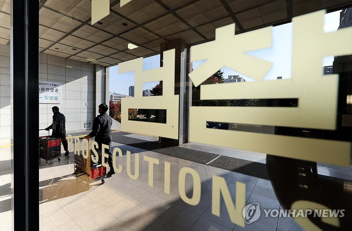 서울 서초구 서울중앙지방검찰청