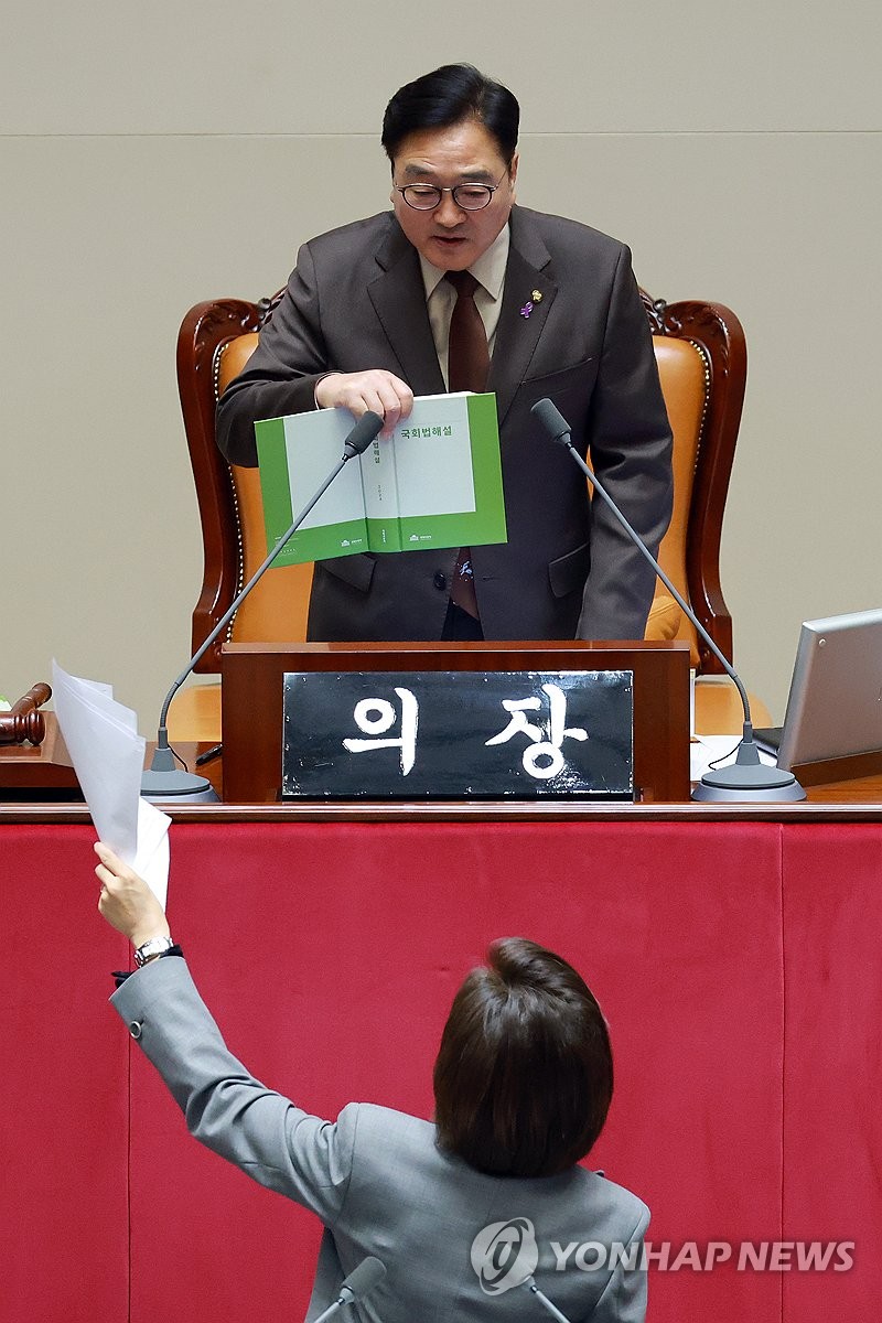 국회법해설 든 우원식 국회의장