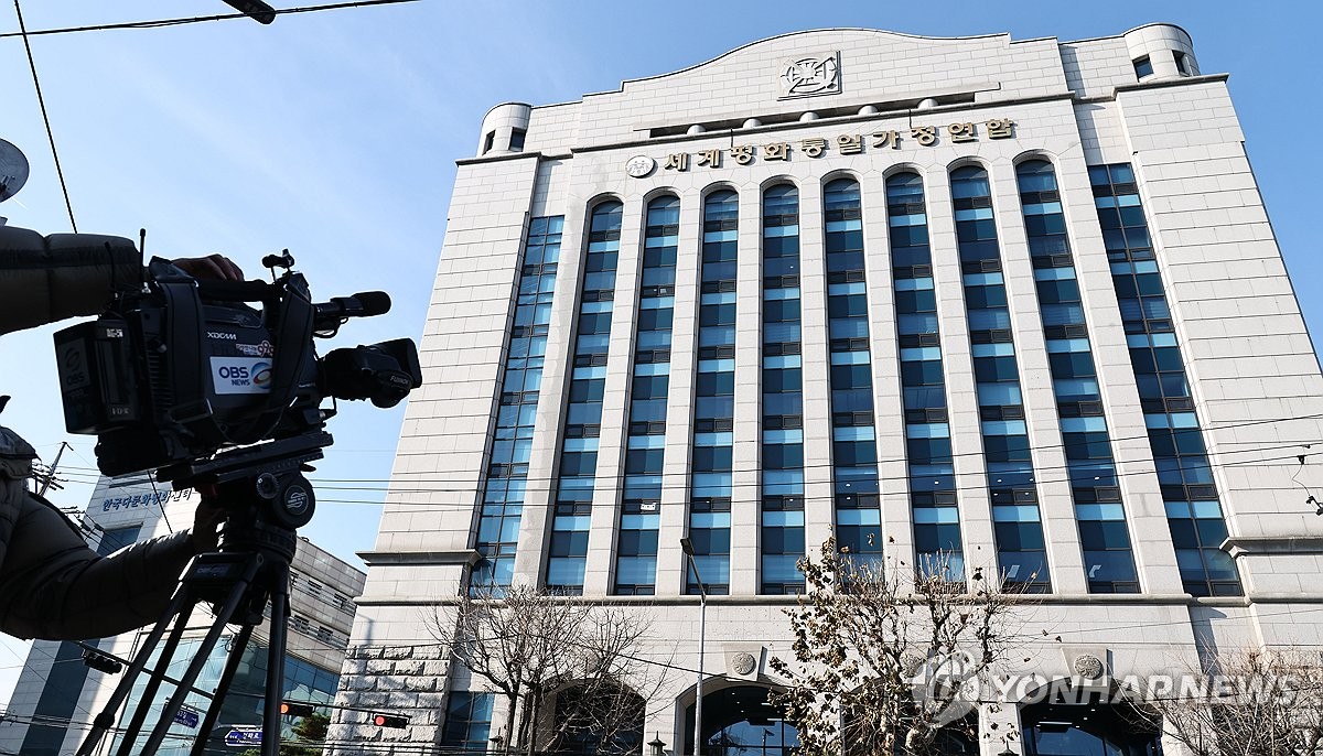 경찰, 통일교 서울본부 압수수색