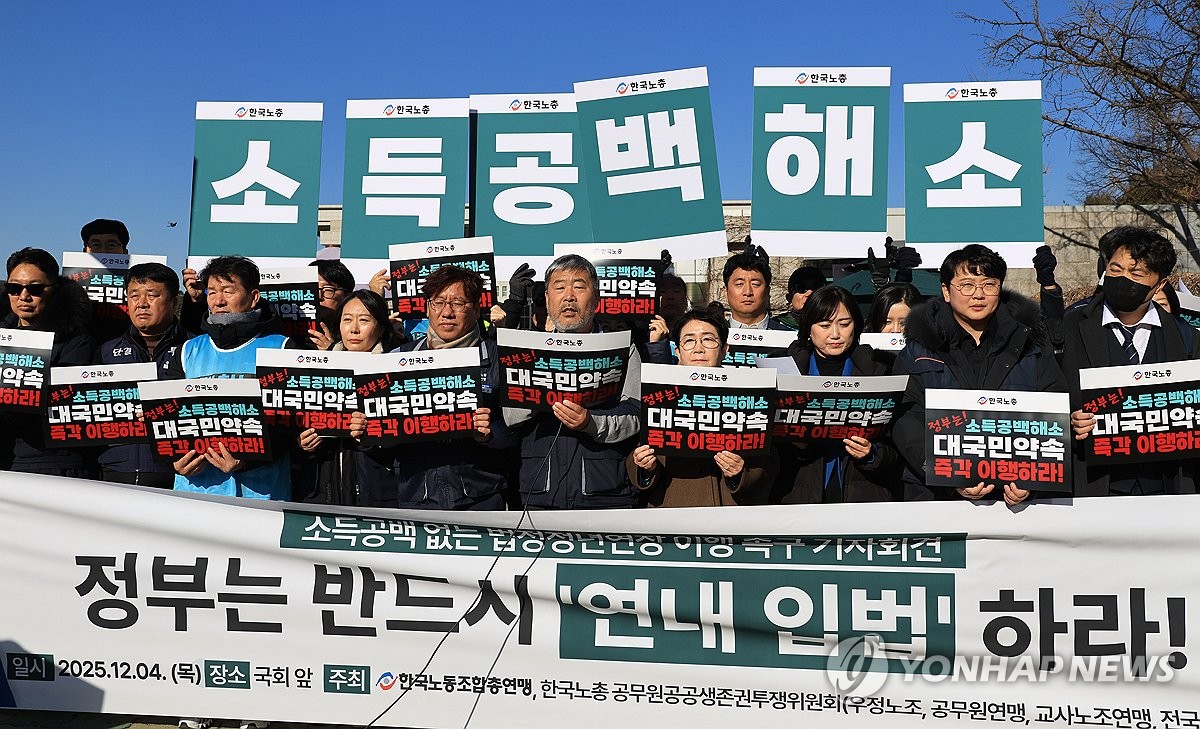 한국노총, 법정정년연장 및 공무원 소득공백해소 촉구