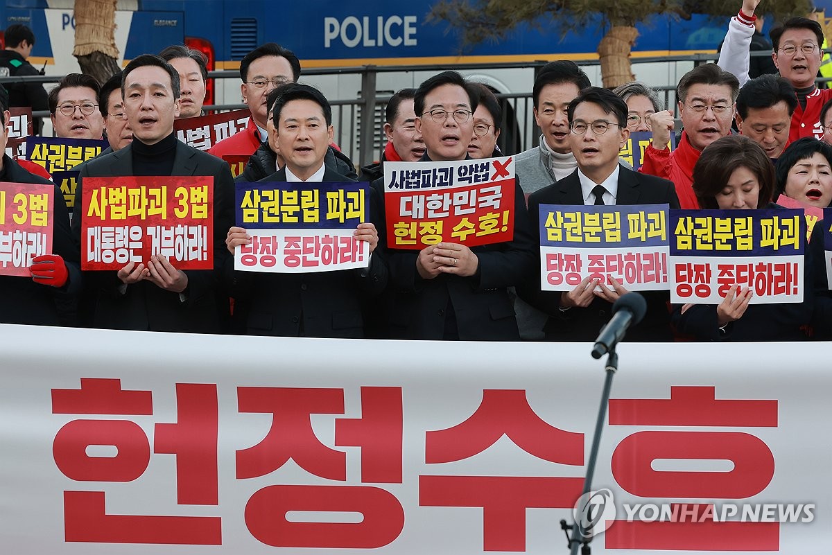 구호 외치는 국민의힘