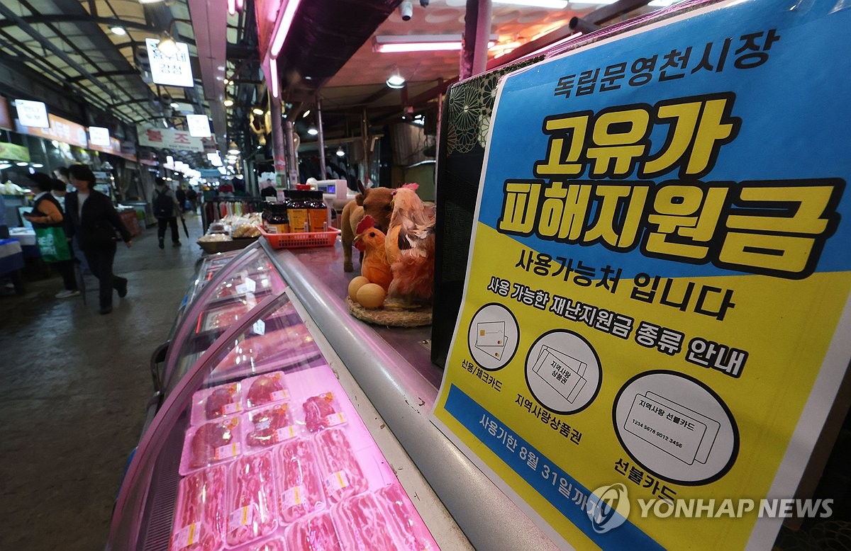 '고유가 지원금' 2차 지급 18일부터…국민 70%에 10만∼25만원