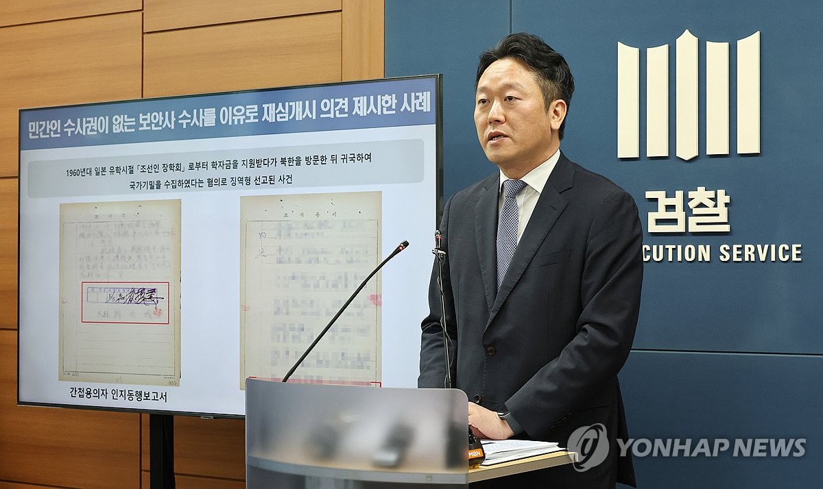 과거 인권침해 사건 재심 방식 관련해 브리핑하는 김태훈 3차장검사